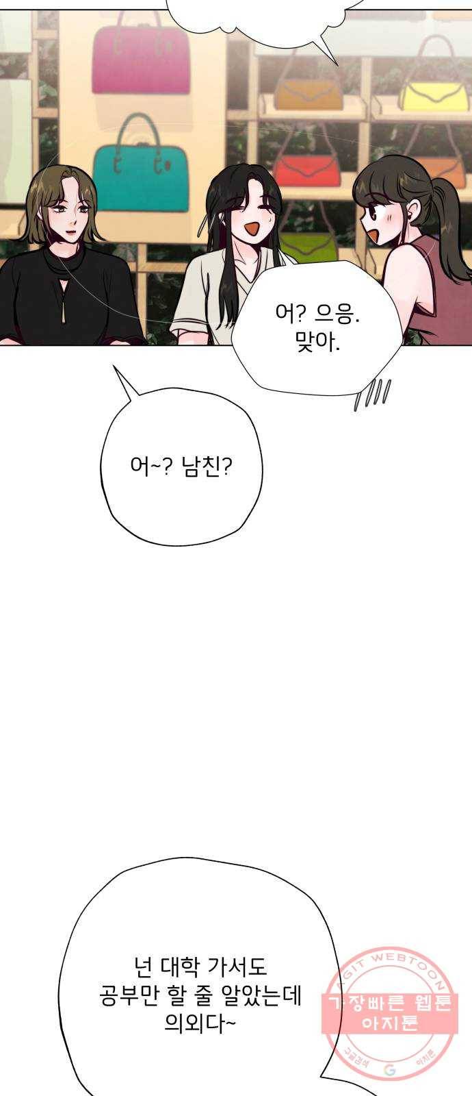 취향 소개소 30. 가죽 공예를 하려 했을 뿐인데 47