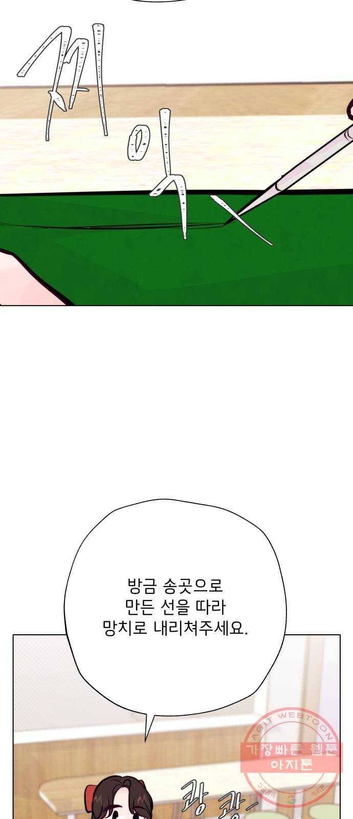 취향 소개소 30. 가죽 공예를 하려 했을 뿐인데 53