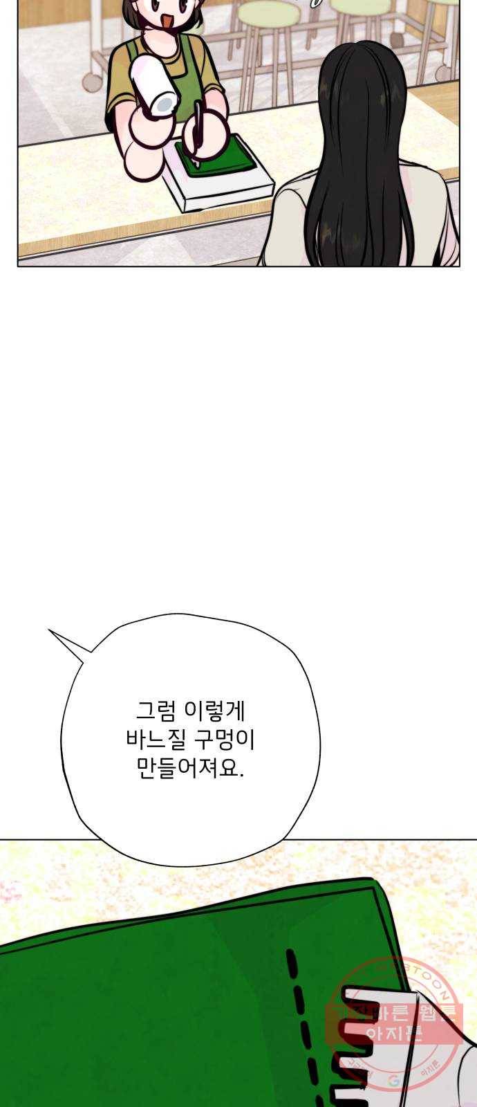 취향 소개소 30. 가죽 공예를 하려 했을 뿐인데 54