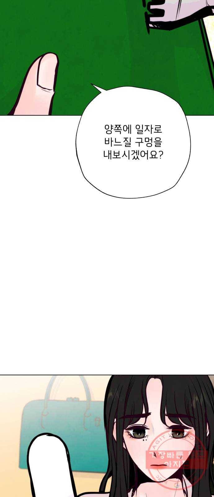 취향 소개소 30. 가죽 공예를 하려 했을 뿐인데 55