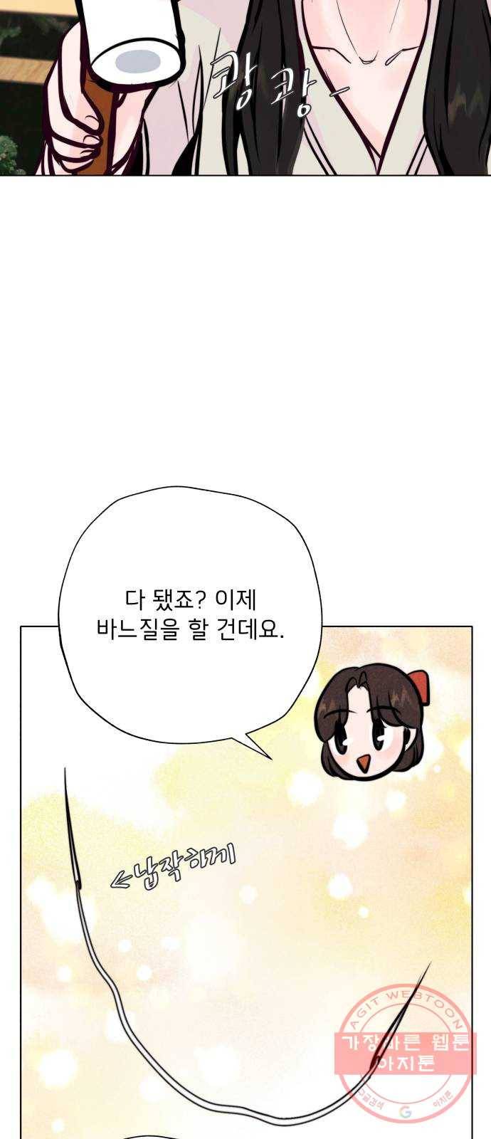 취향 소개소 30. 가죽 공예를 하려 했을 뿐인데 56