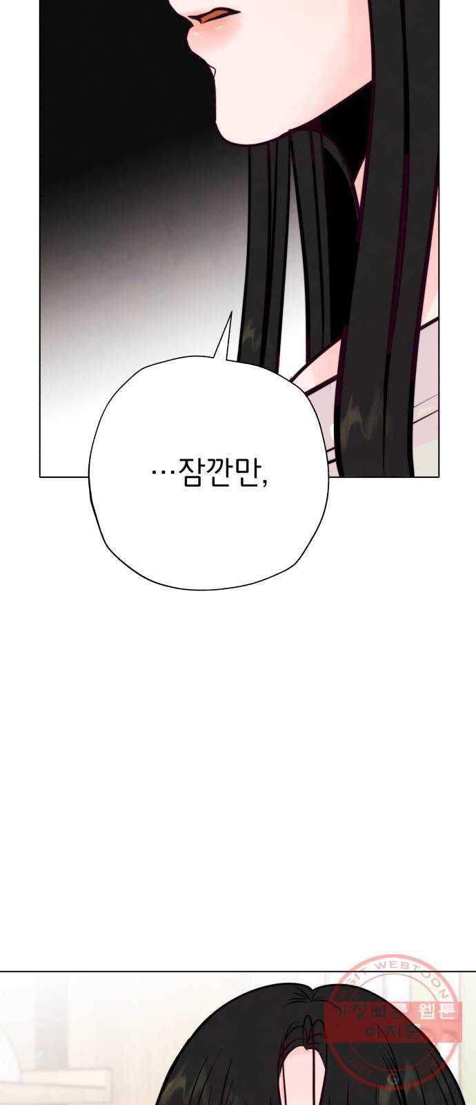 취향 소개소 30. 가죽 공예를 하려 했을 뿐인데 63