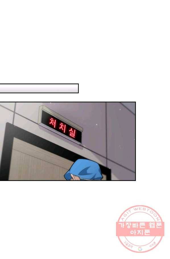 레벨업에 미친 의사 53화 2