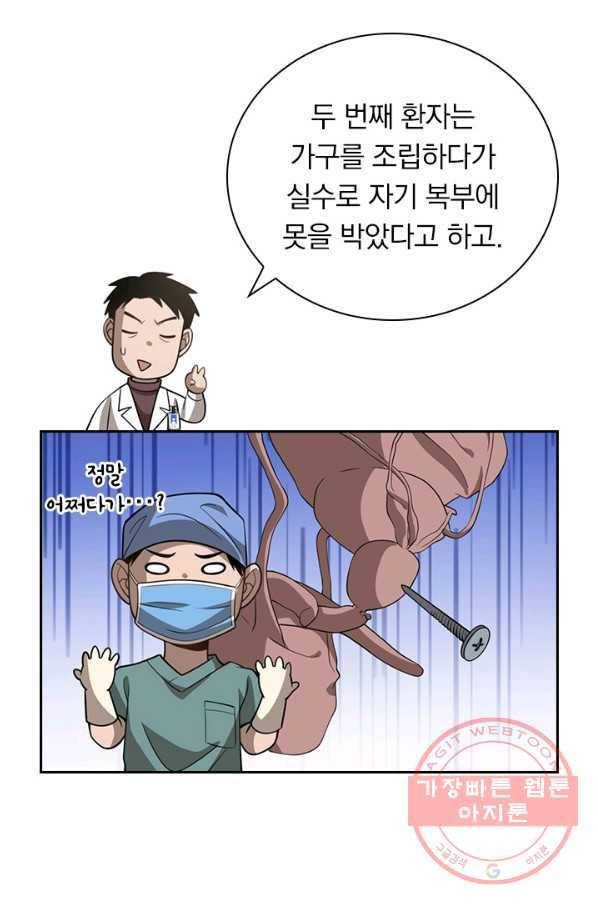 레벨업에 미친 의사 53화 4