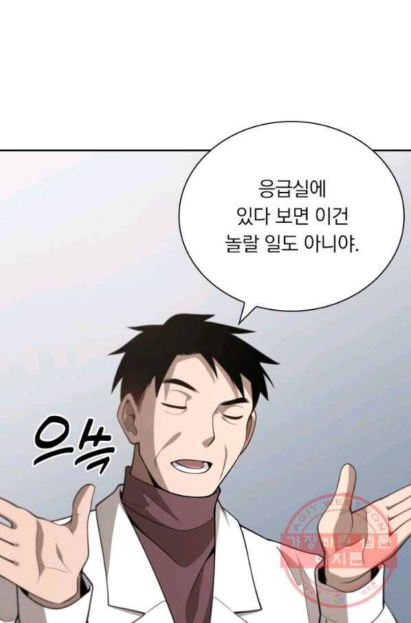 레벨업에 미친 의사 53화 5