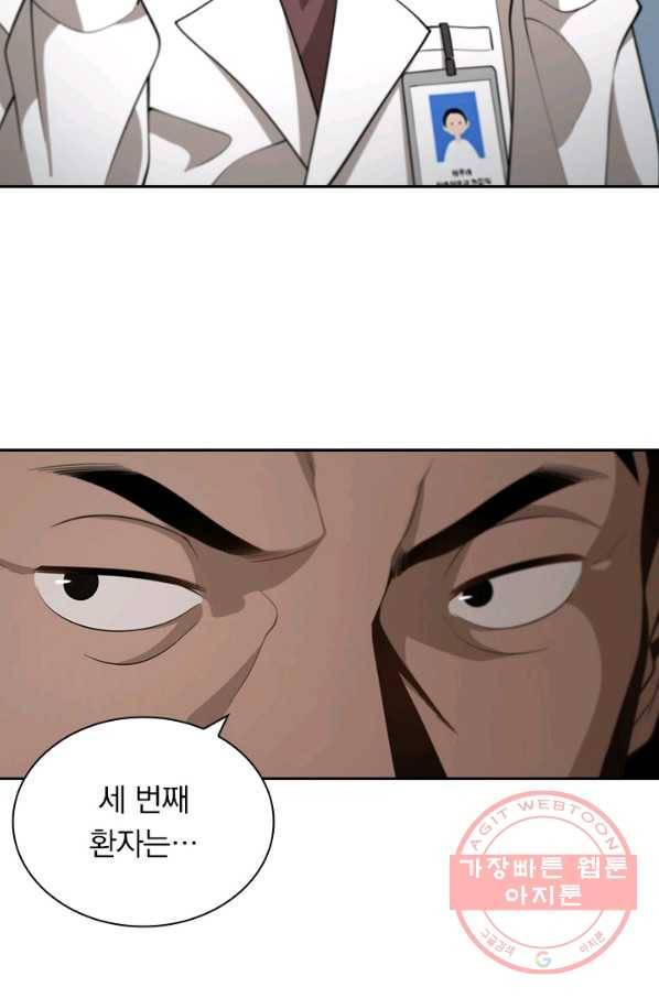 레벨업에 미친 의사 53화 6