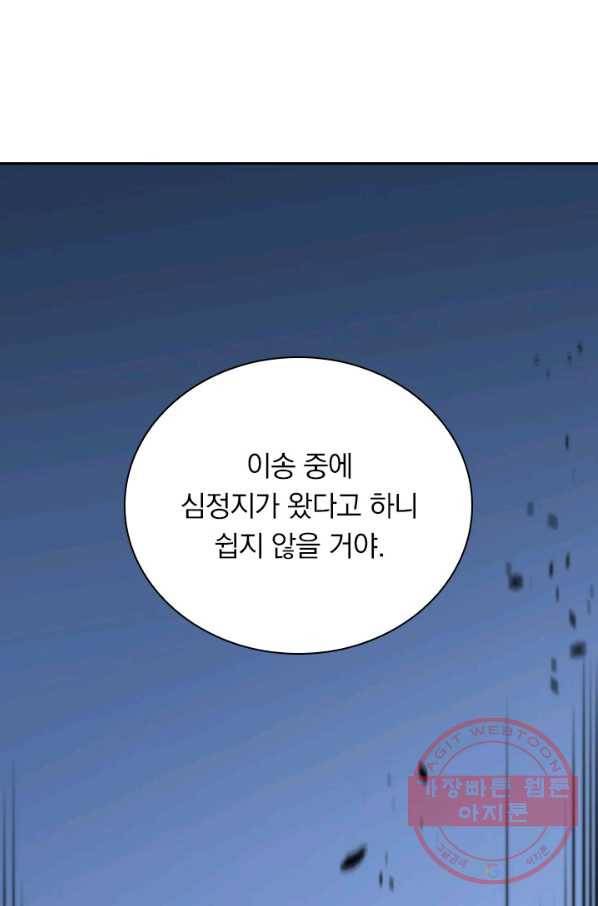 레벨업에 미친 의사 53화 7