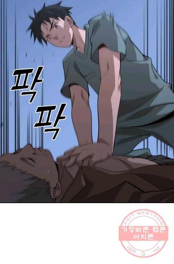 레벨업에 미친 의사 53화 8