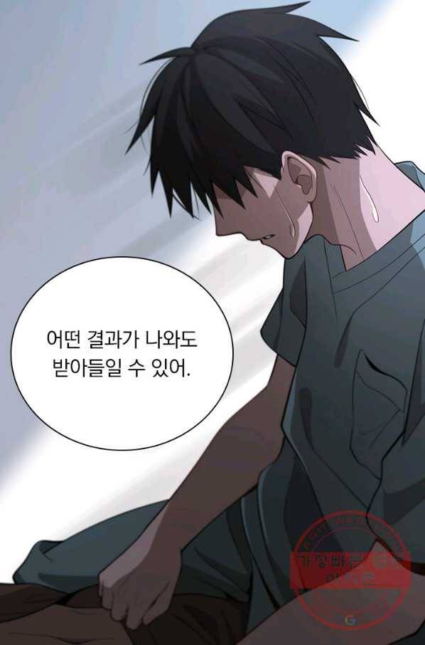 레벨업에 미친 의사 53화 10