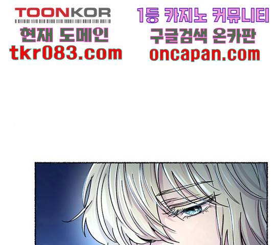마른 가지에 바람처럼 76화 1