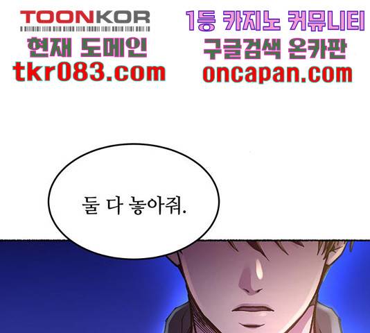 마른 가지에 바람처럼 76화 13