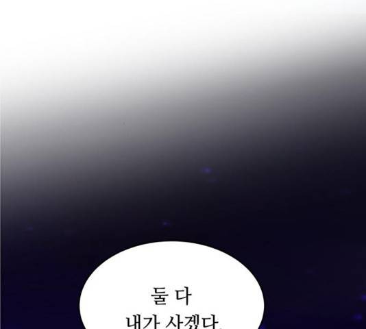 마른 가지에 바람처럼 76화 15