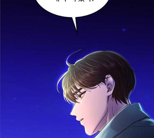 마른 가지에 바람처럼 76화 16