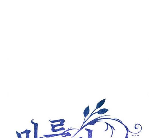 마른 가지에 바람처럼 76화 20