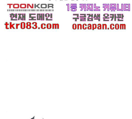 마른 가지에 바람처럼 76화 22