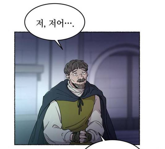 마른 가지에 바람처럼 76화 25