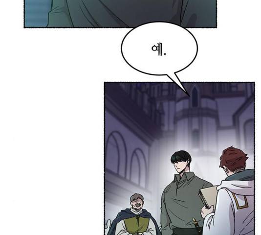 마른 가지에 바람처럼 76화 28