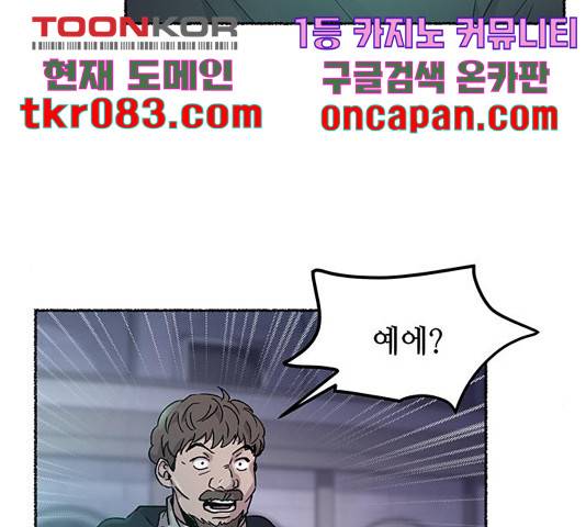 마른 가지에 바람처럼 76화 32