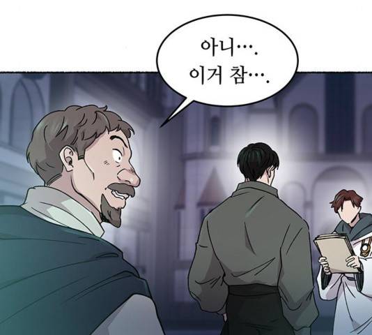 마른 가지에 바람처럼 76화 35