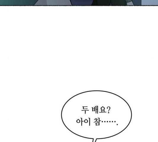 마른 가지에 바람처럼 76화 36