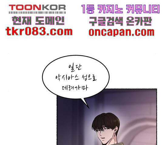 마른 가지에 바람처럼 76화 43