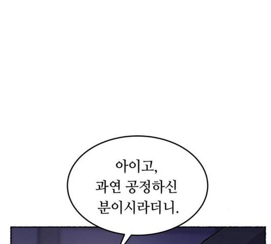 마른 가지에 바람처럼 76화 45