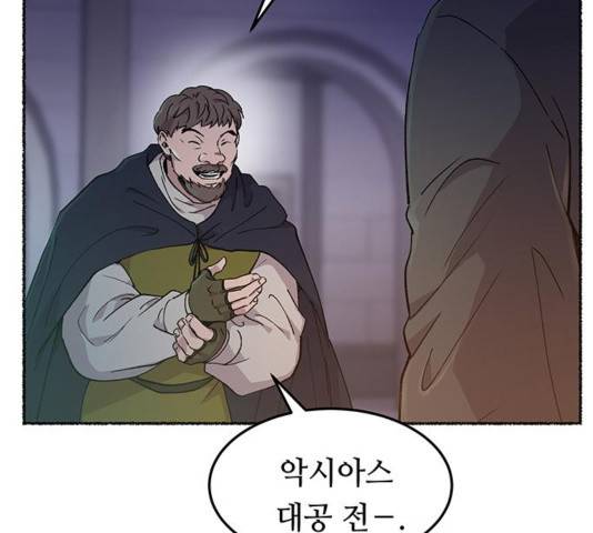 마른 가지에 바람처럼 76화 46