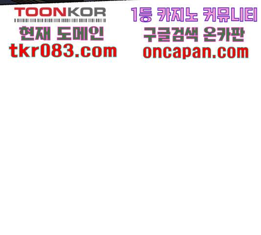 마른 가지에 바람처럼 76화 60