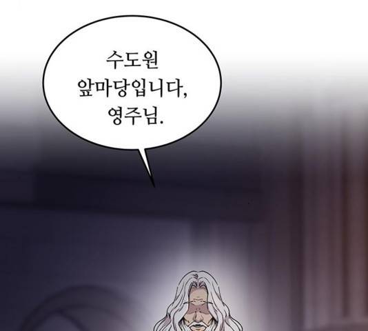 마른 가지에 바람처럼 76화 61