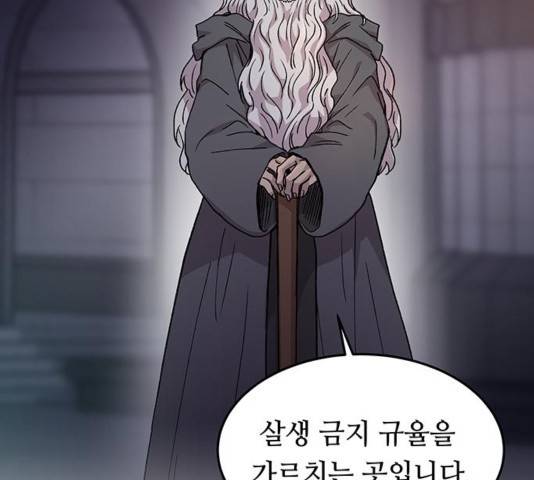 마른 가지에 바람처럼 76화 62