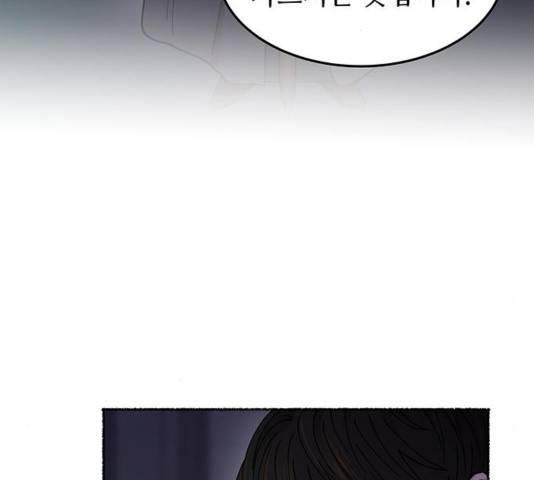 마른 가지에 바람처럼 76화 63