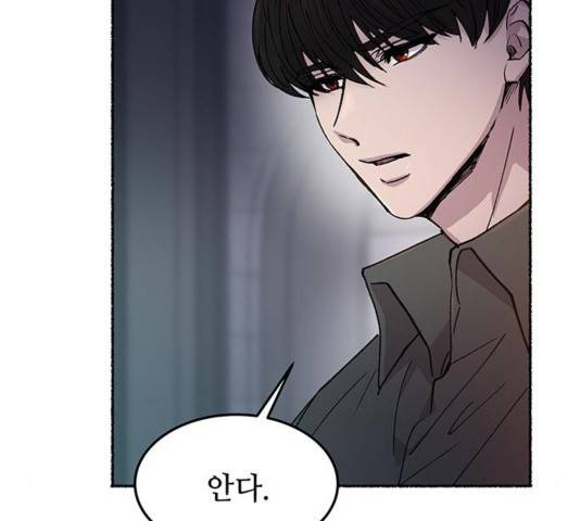마른 가지에 바람처럼 76화 64