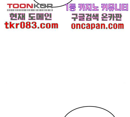마른 가지에 바람처럼 76화 65