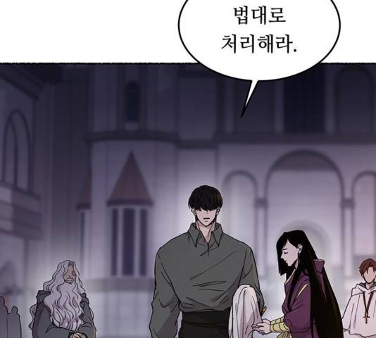 마른 가지에 바람처럼 76화 66