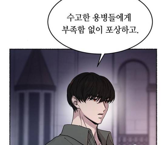 마른 가지에 바람처럼 76화 68