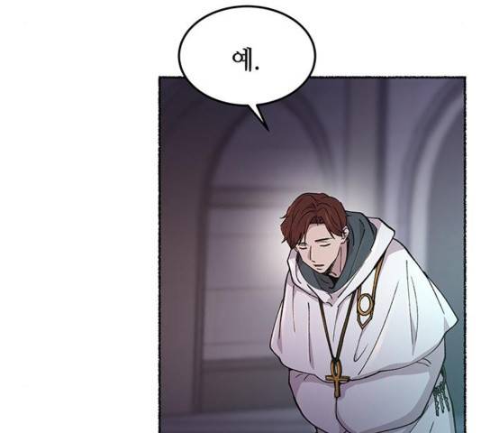 마른 가지에 바람처럼 76화 70