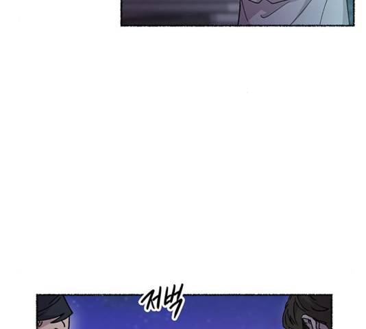 마른 가지에 바람처럼 76화 71