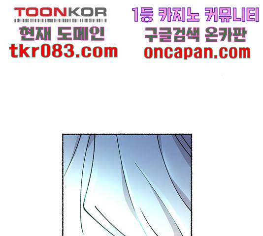 마른 가지에 바람처럼 76화 74