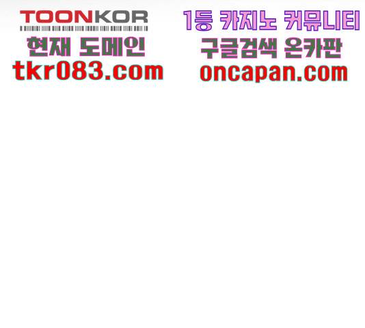 마른 가지에 바람처럼 76화 85