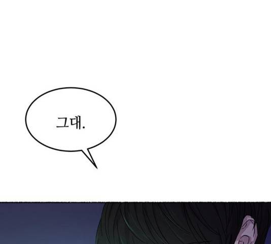 마른 가지에 바람처럼 76화 90