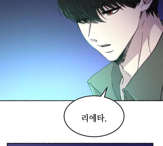 마른 가지에 바람처럼 76화 91