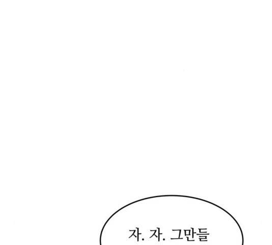 마른 가지에 바람처럼 76화 102