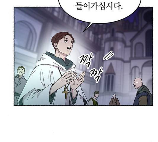 마른 가지에 바람처럼 76화 103