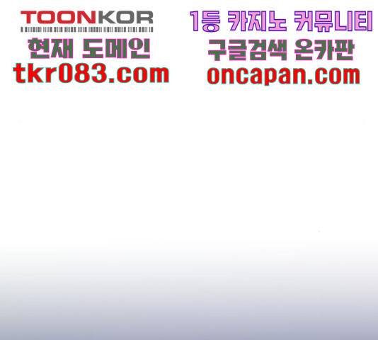 마른 가지에 바람처럼 76화 104