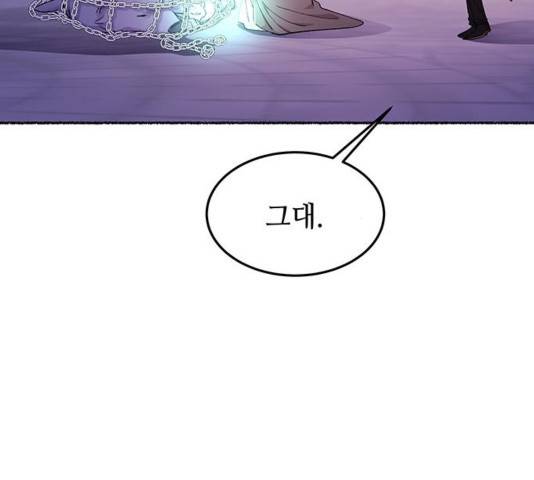 마른 가지에 바람처럼 76화 109