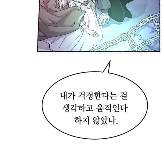 마른 가지에 바람처럼 76화 113