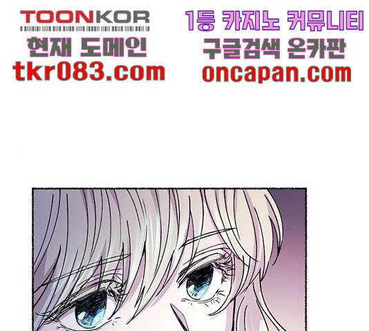 마른 가지에 바람처럼 76화 114
