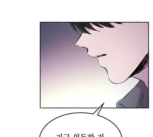 마른 가지에 바람처럼 76화 116