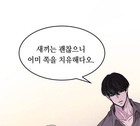 마른 가지에 바람처럼 76화 118