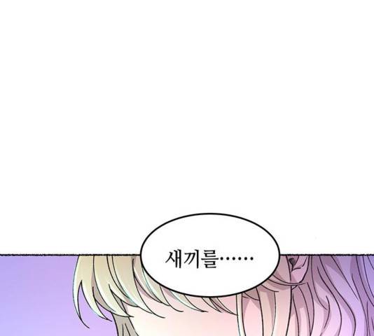 마른 가지에 바람처럼 76화 124